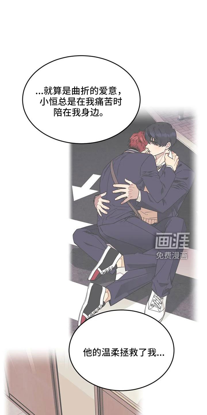 第91章：【第三季】20年前