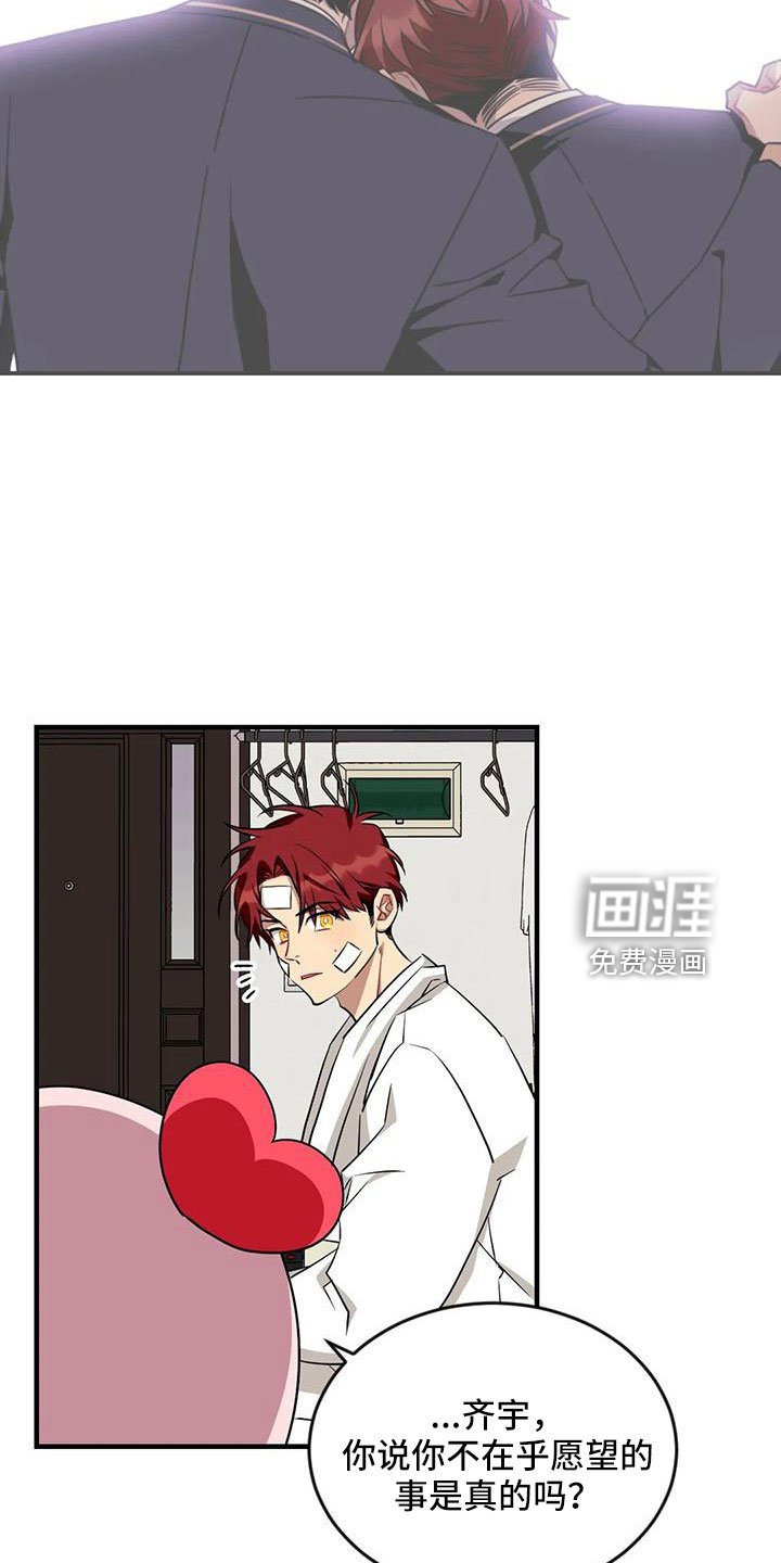 第91章：【第三季】20年前