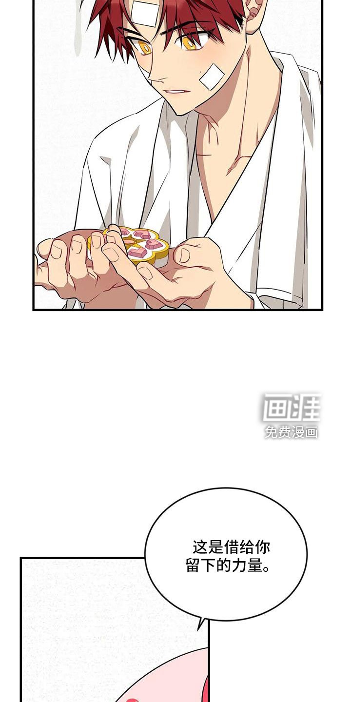 第91章：【第三季】20年前