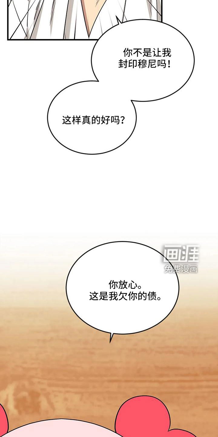 第91章：【第三季】20年前