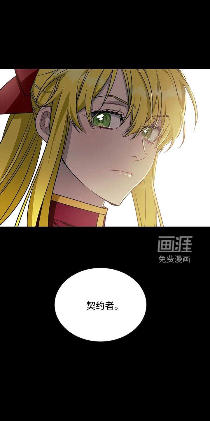 第91章：【第三季】20年前