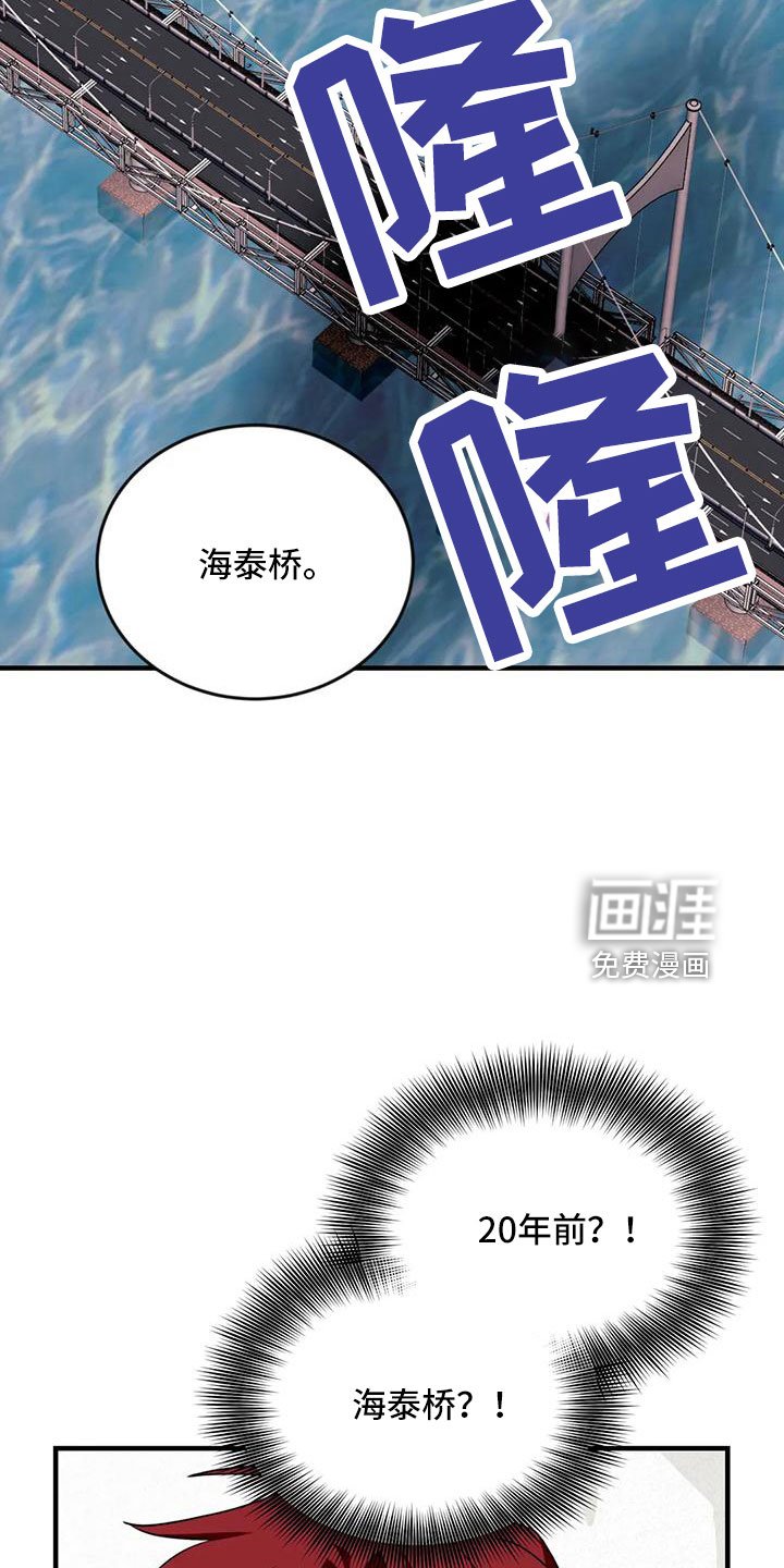 第91章：【第三季】20年前