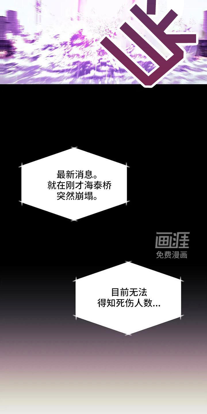 第92章：【第三季】真像