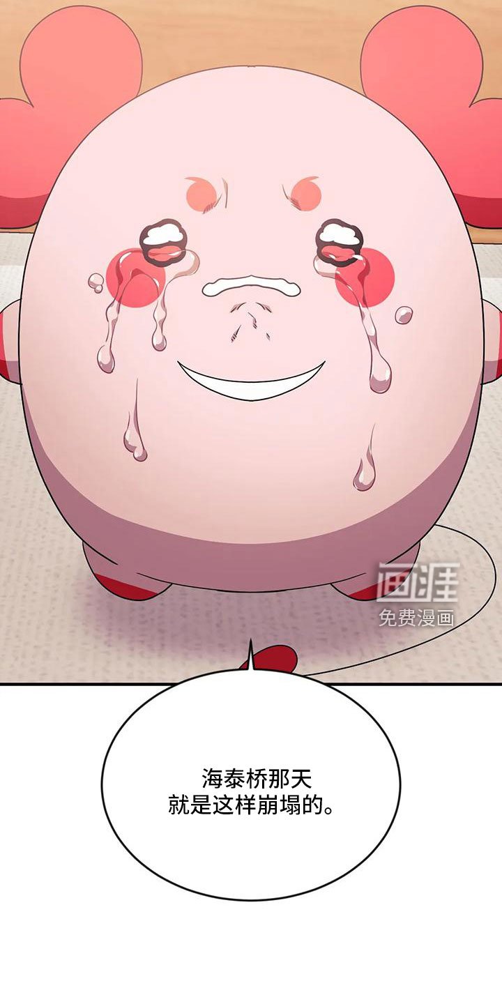 第92章：【第三季】真像