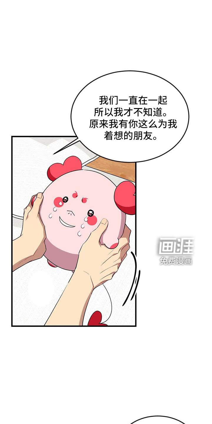 第93章：【第三季】第一印象