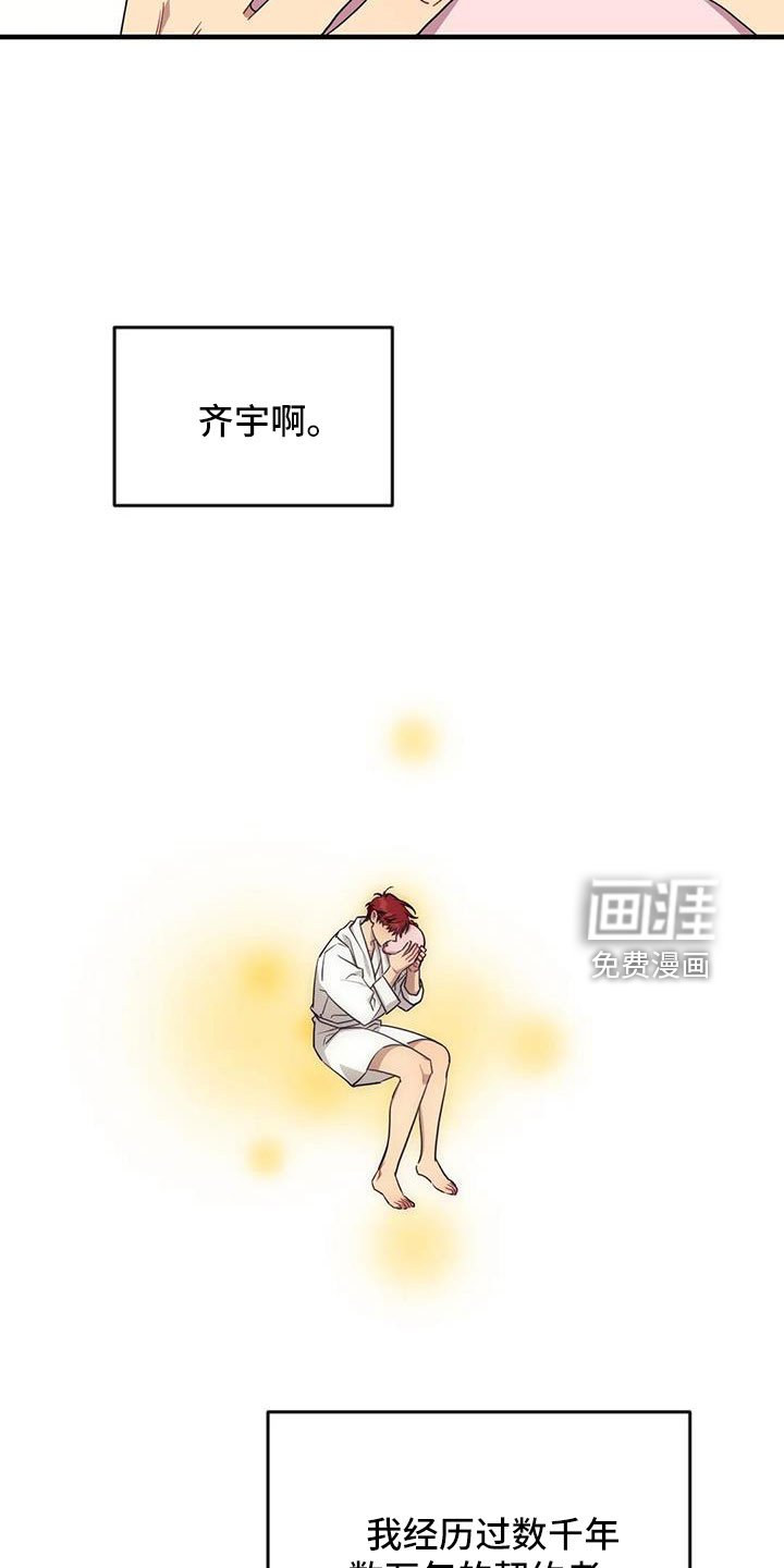 第93章：【第三季】第一印象