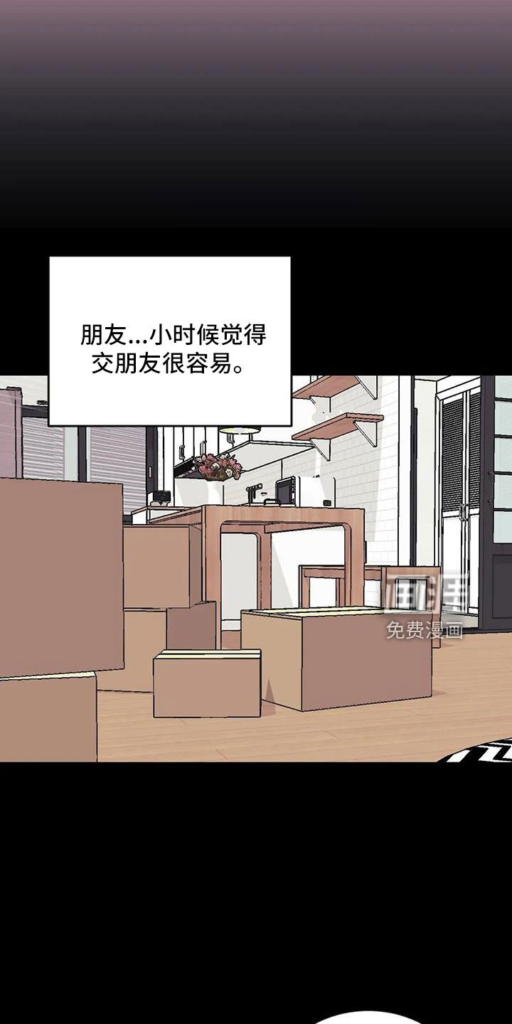 第93章：【第三季】第一印象