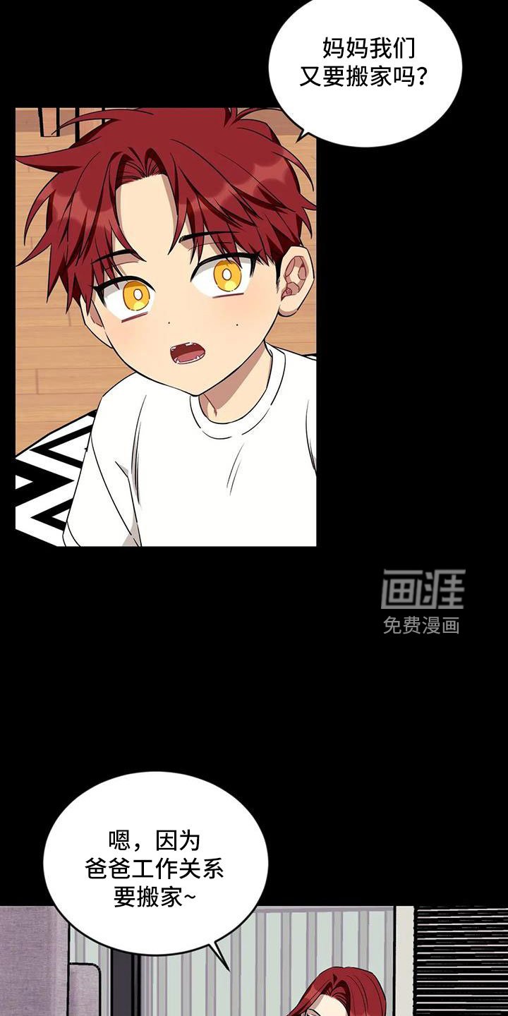 第93章：【第三季】第一印象