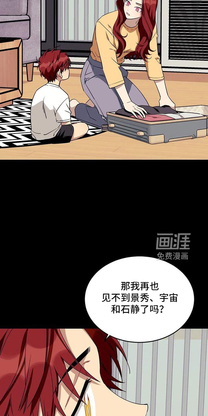 第93章：【第三季】第一印象