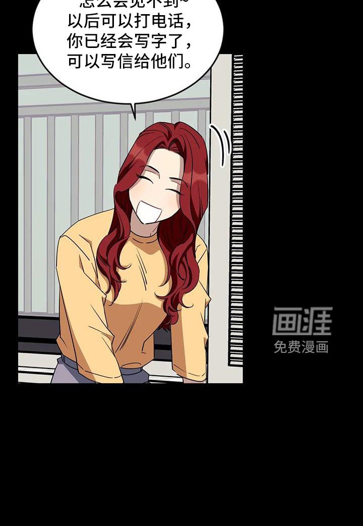 第93章：【第三季】第一印象