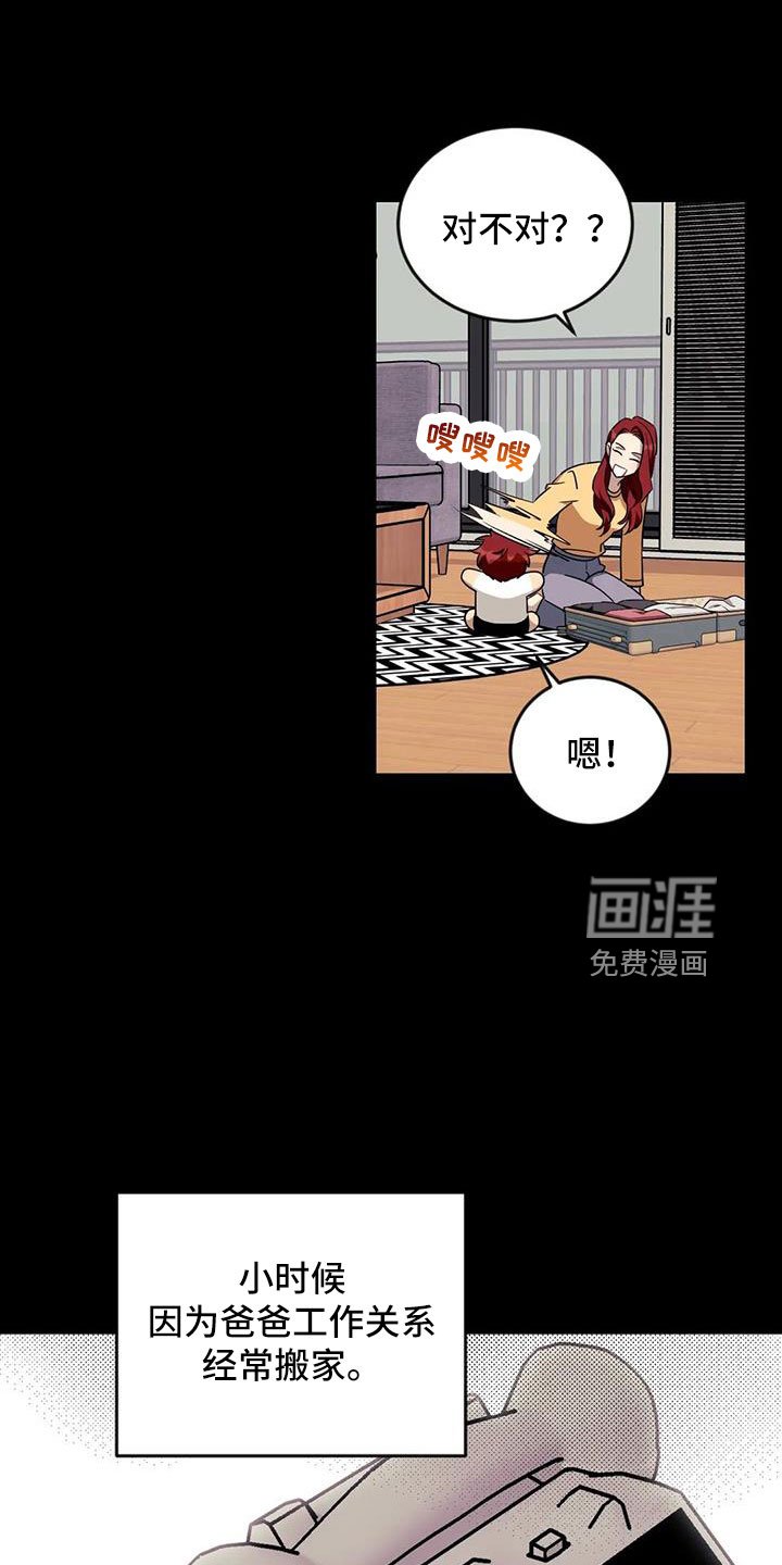 第93章：【第三季】第一印象