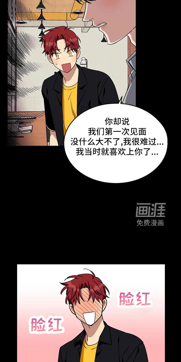 第93章：【第三季】第一印象