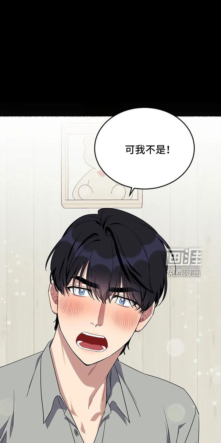 第93章：【第三季】第一印象