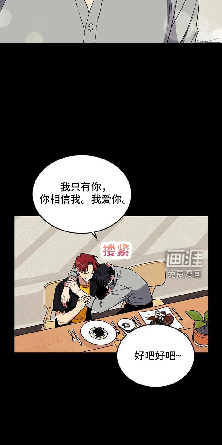 第93章：【第三季】第一印象