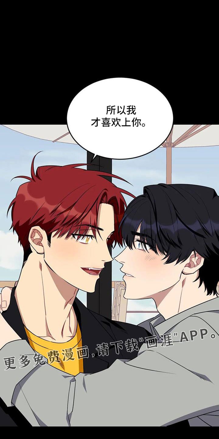 第93章：【第三季】第一印象
