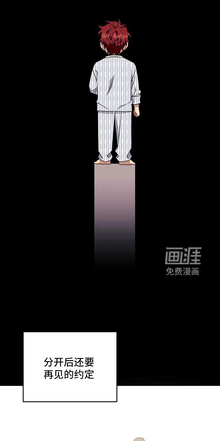 第94章：【第三季】不会忘了你