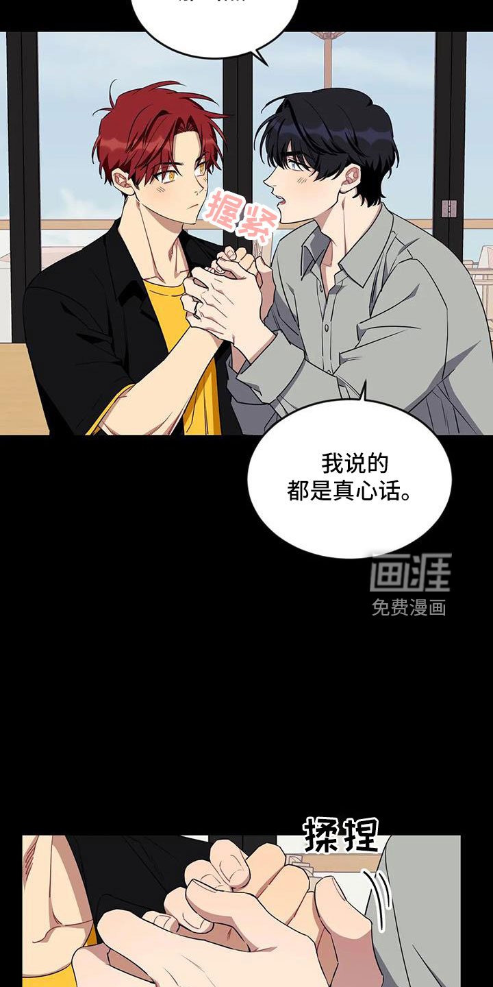 第94章：【第三季】不会忘了你