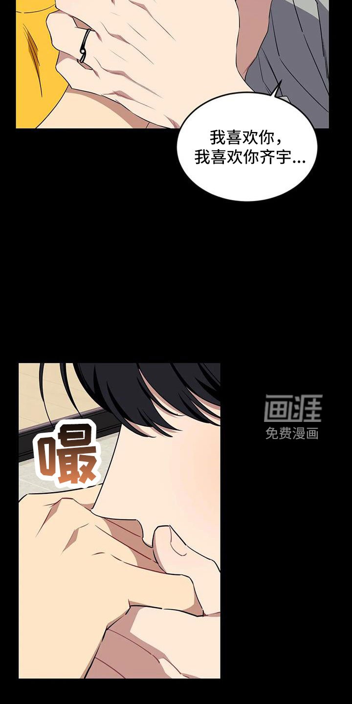 第94章：【第三季】不会忘了你