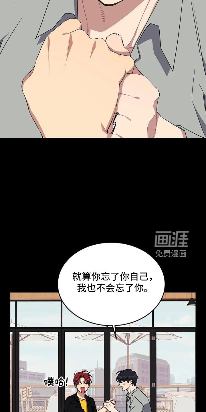 第94章：【第三季】不会忘了你