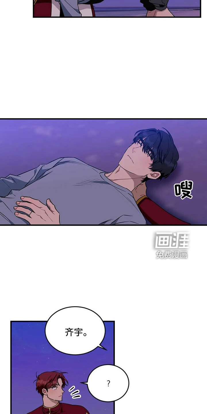 第95章：【第三季】不会有事的