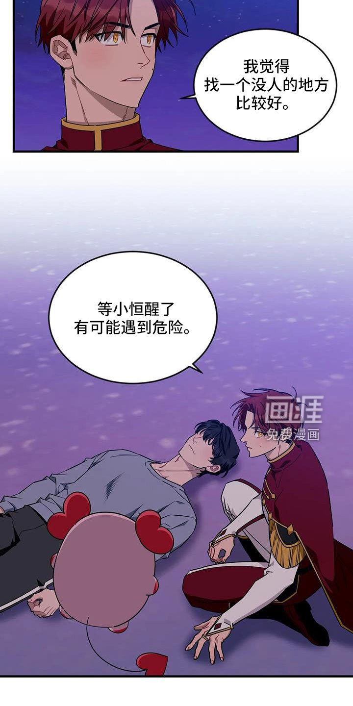 第95章：【第三季】不会有事的