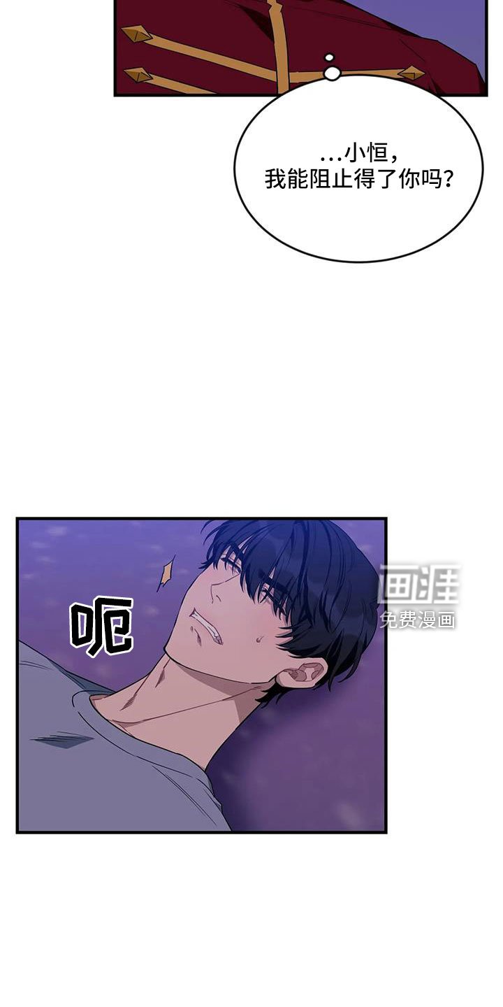 第95章：【第三季】不会有事的