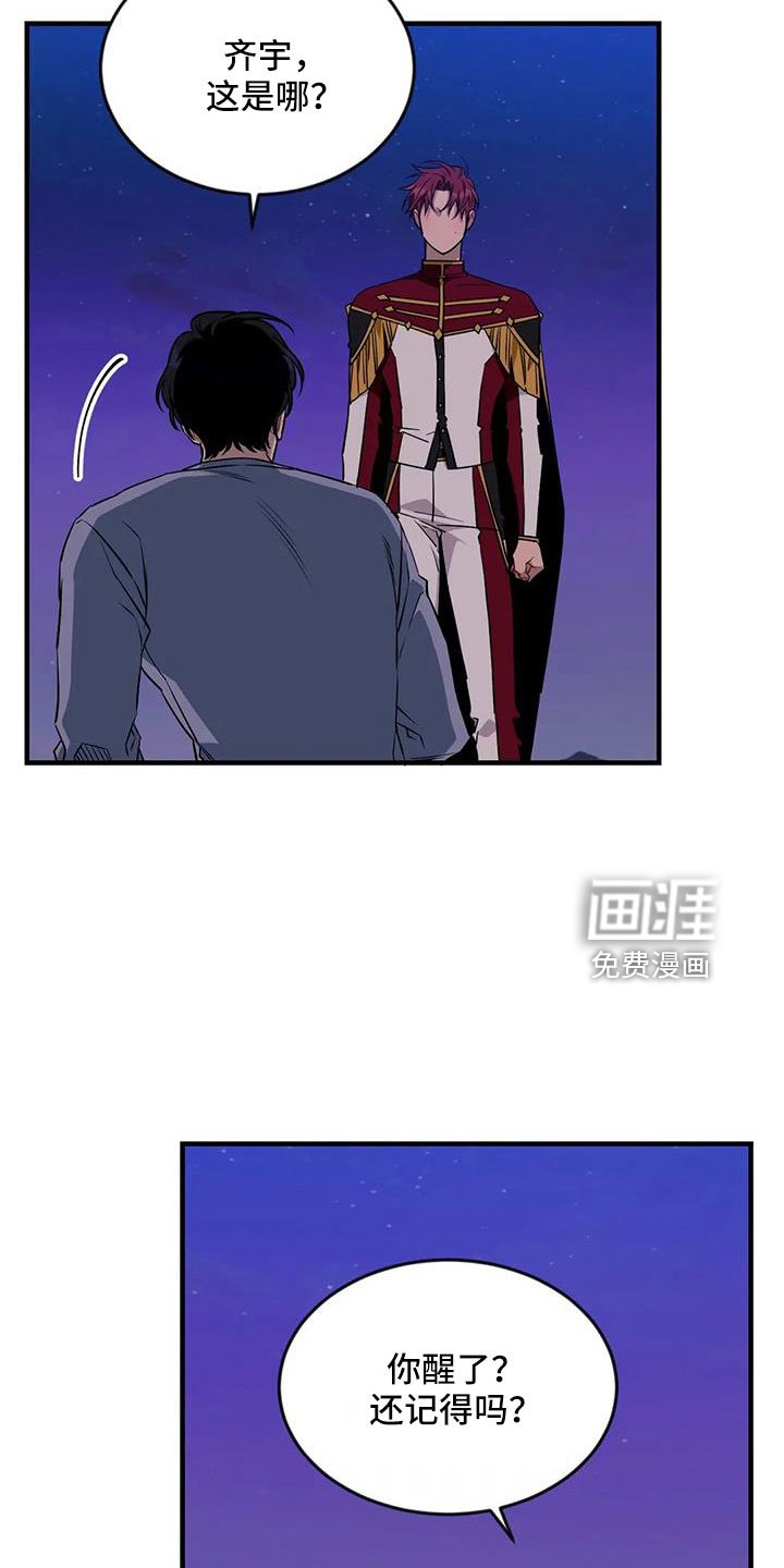 第95章：【第三季】不会有事的