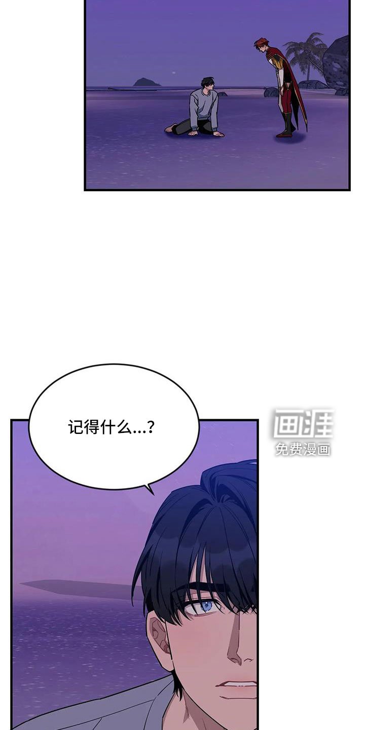 第95章：【第三季】不会有事的