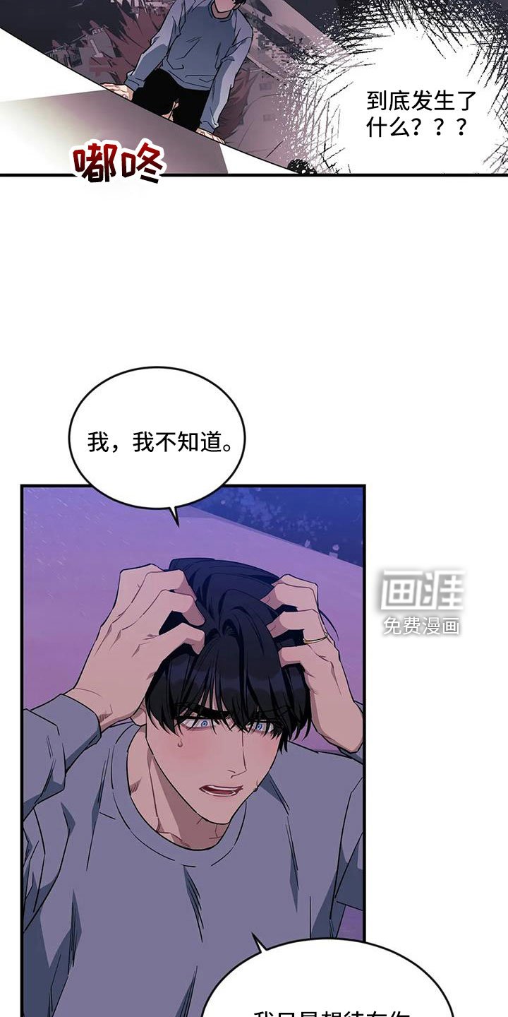 第95章：【第三季】不会有事的