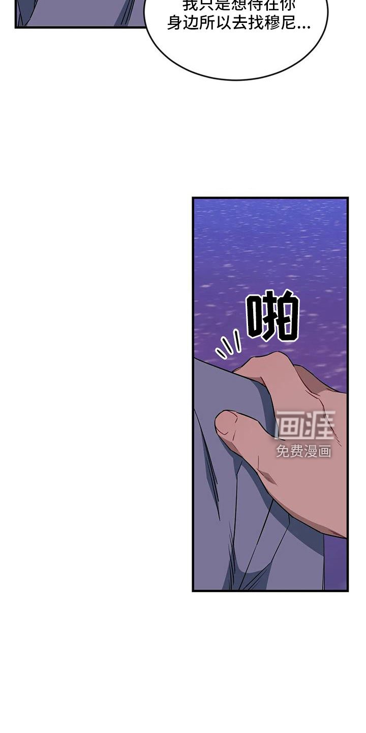 第95章：【第三季】不会有事的