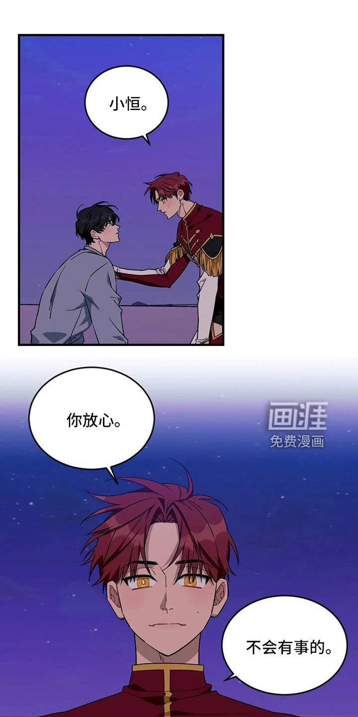 第95章：【第三季】不会有事的