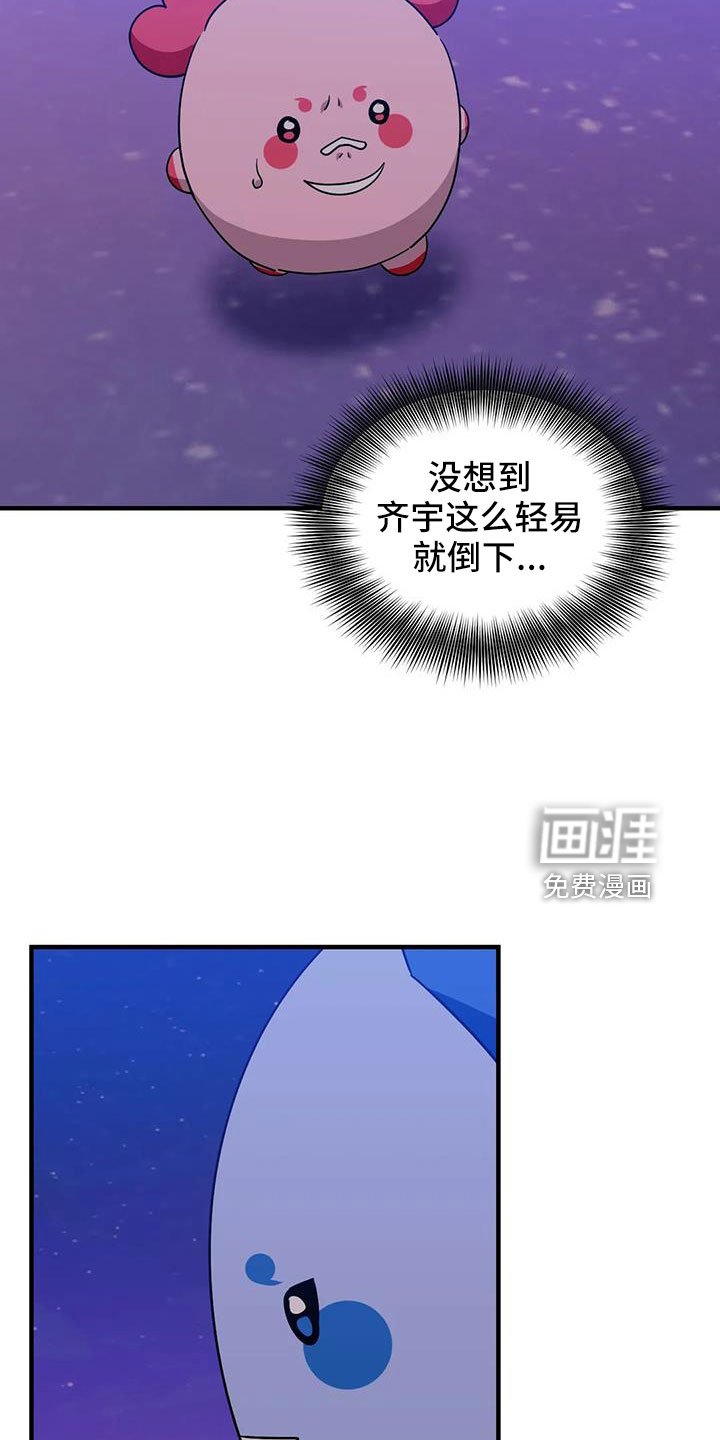 第97章：【第三季】觉醒吧