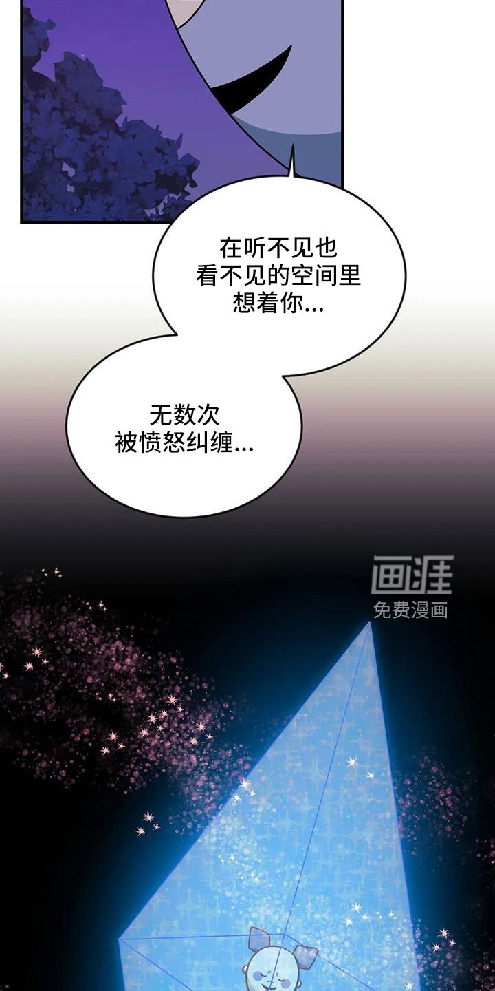 第97章：【第三季】觉醒吧