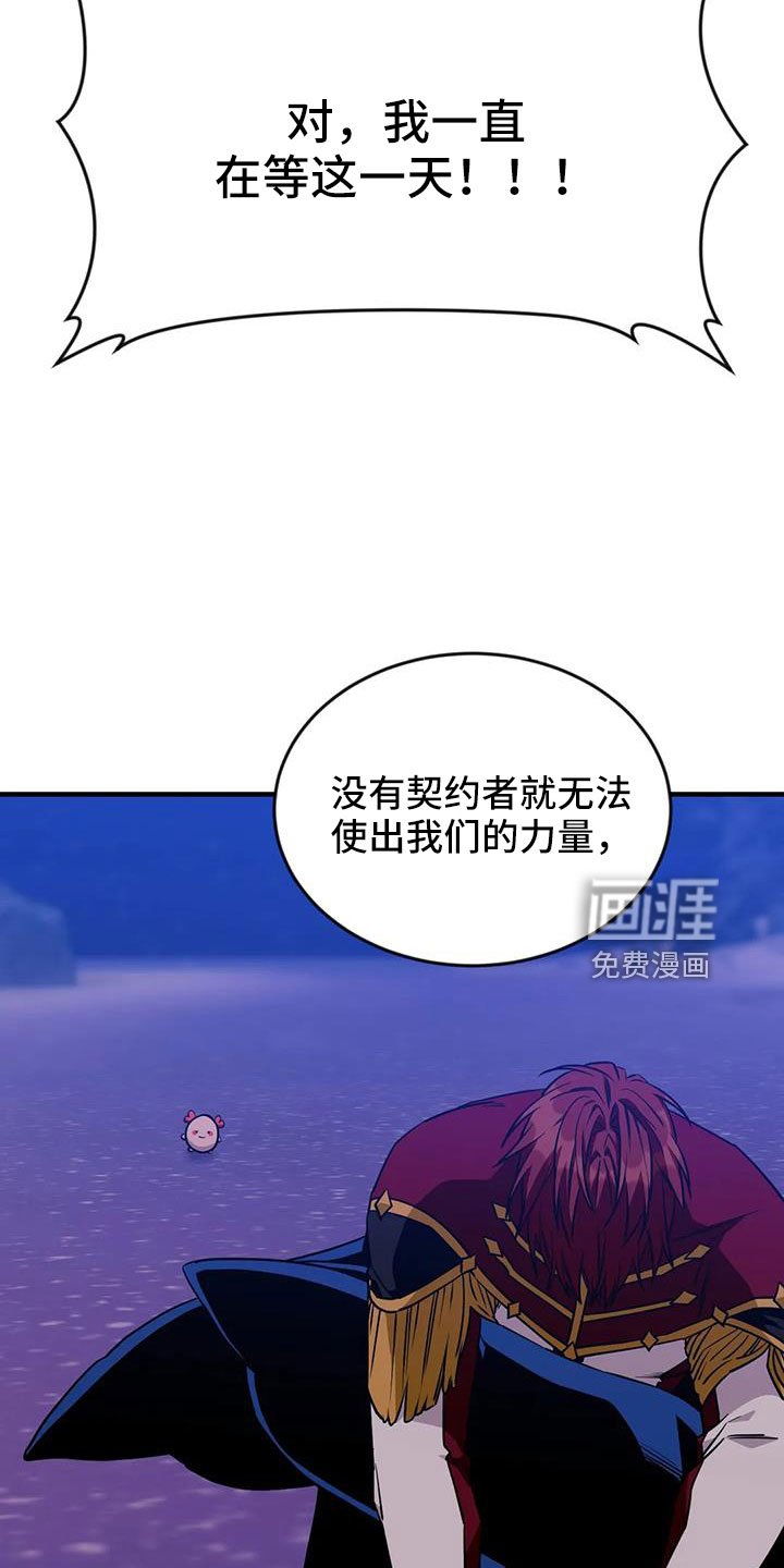 第97章：【第三季】觉醒吧