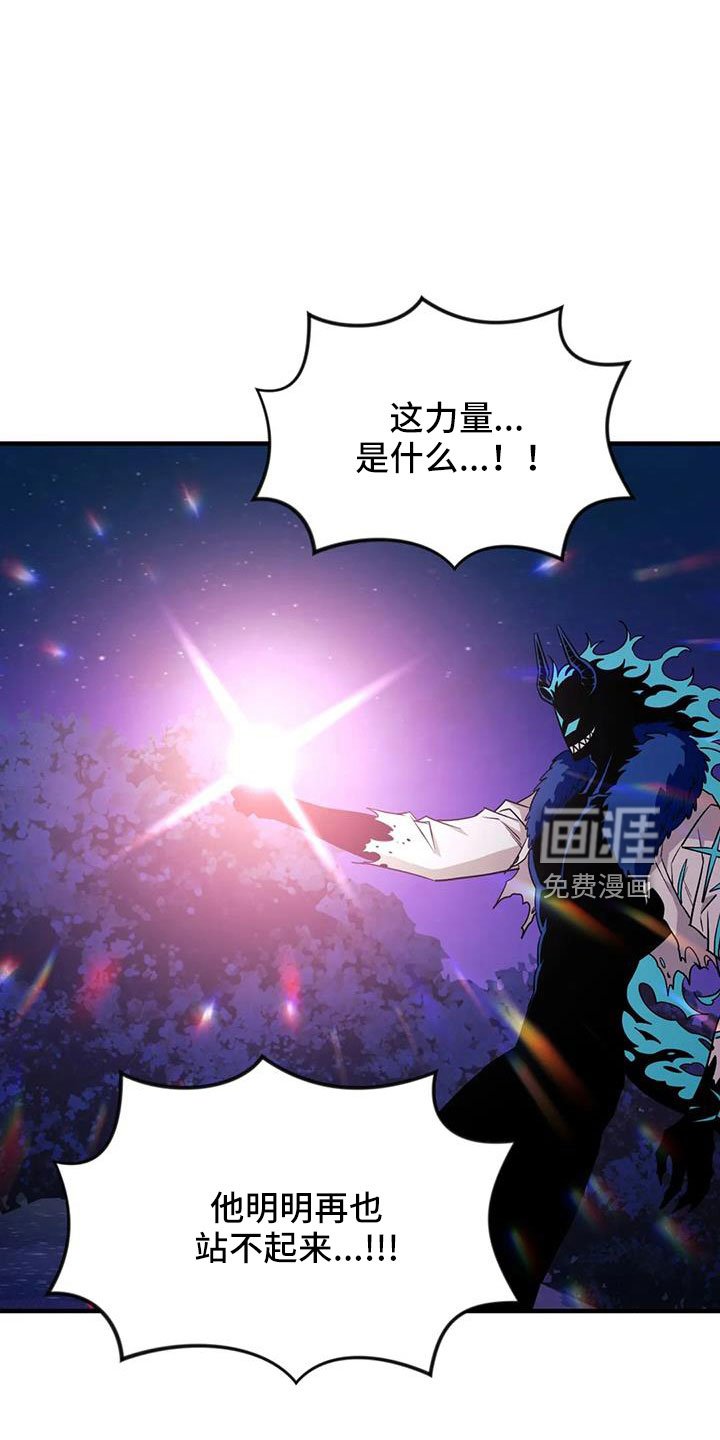 第97章：【第三季】觉醒吧