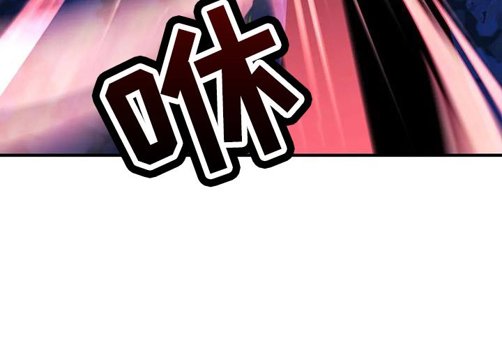 第97章：【第三季】觉醒吧