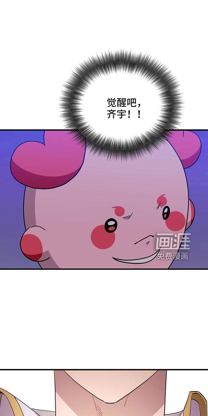 第97章：【第三季】觉醒吧