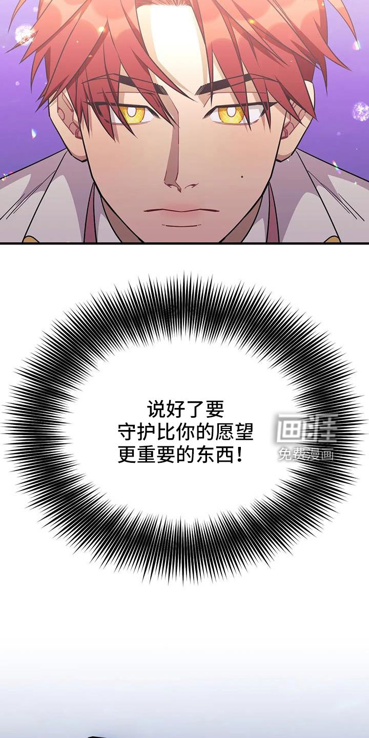 第97章：【第三季】觉醒吧