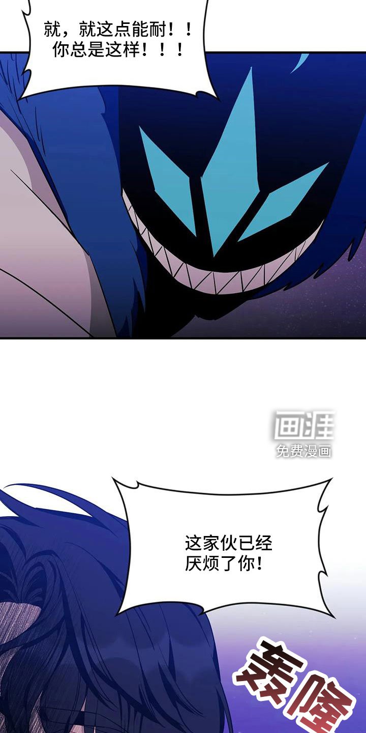 第97章：【第三季】觉醒吧
