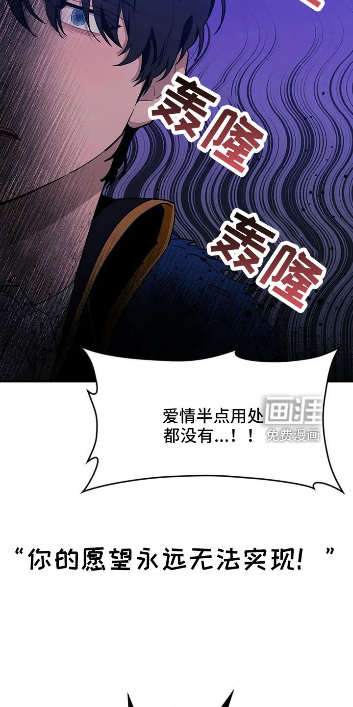 第97章：【第三季】觉醒吧