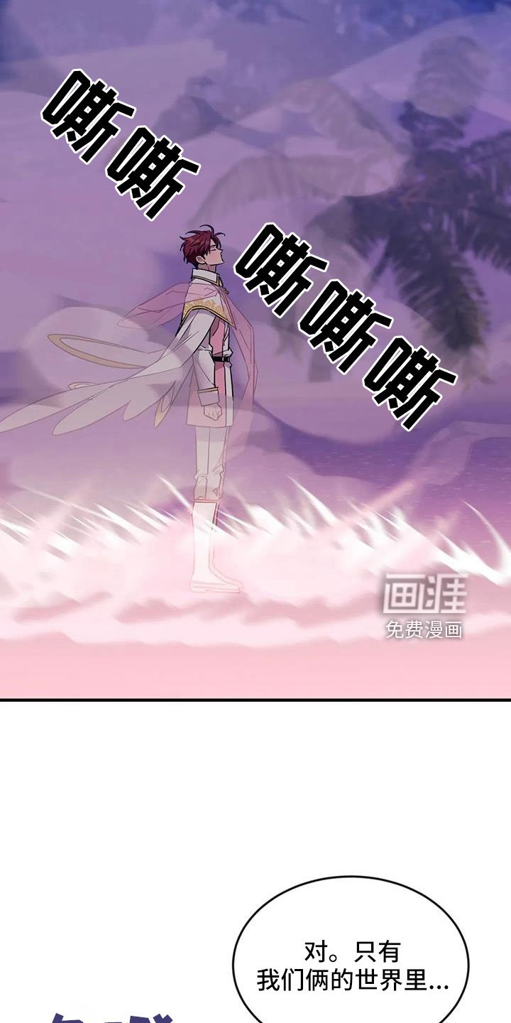 第98章：【第三季】我爱你
