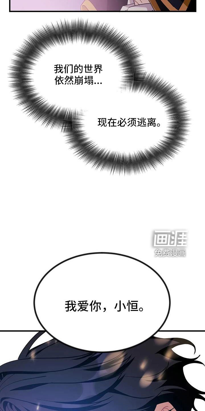第98章：【第三季】我爱你