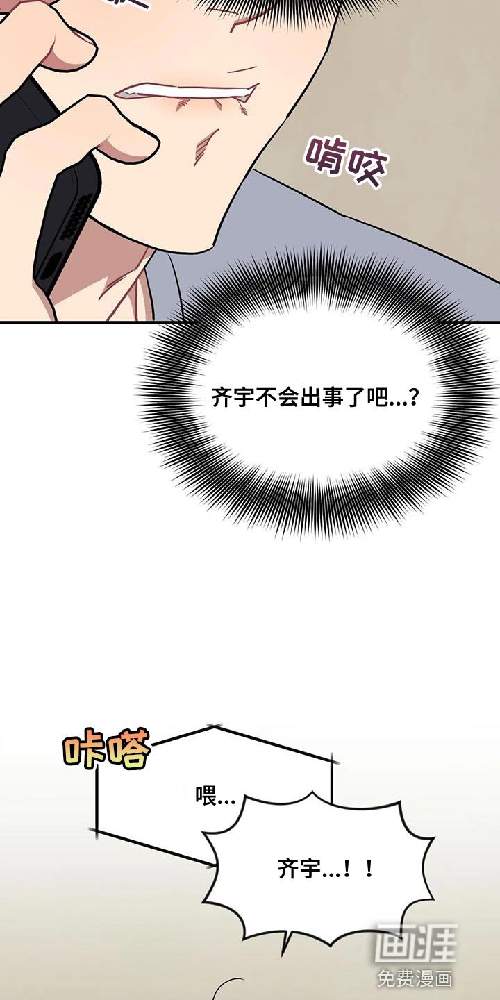 第99章：【第三季】不祥的预兆