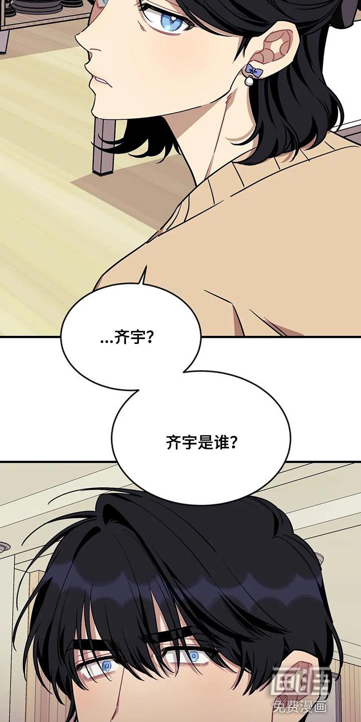 第99章：【第三季】不祥的预兆