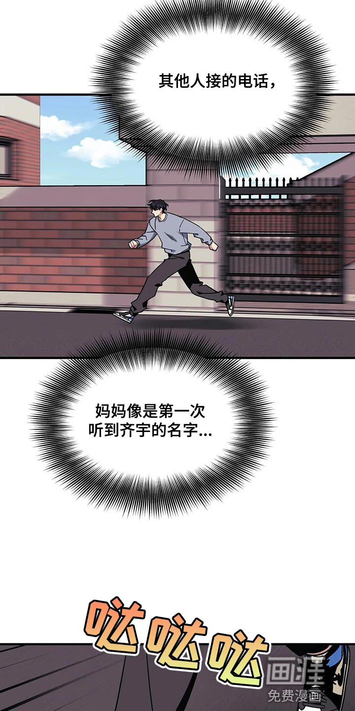 第99章：【第三季】不祥的预兆