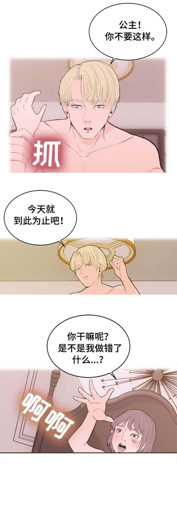 第1章：梦