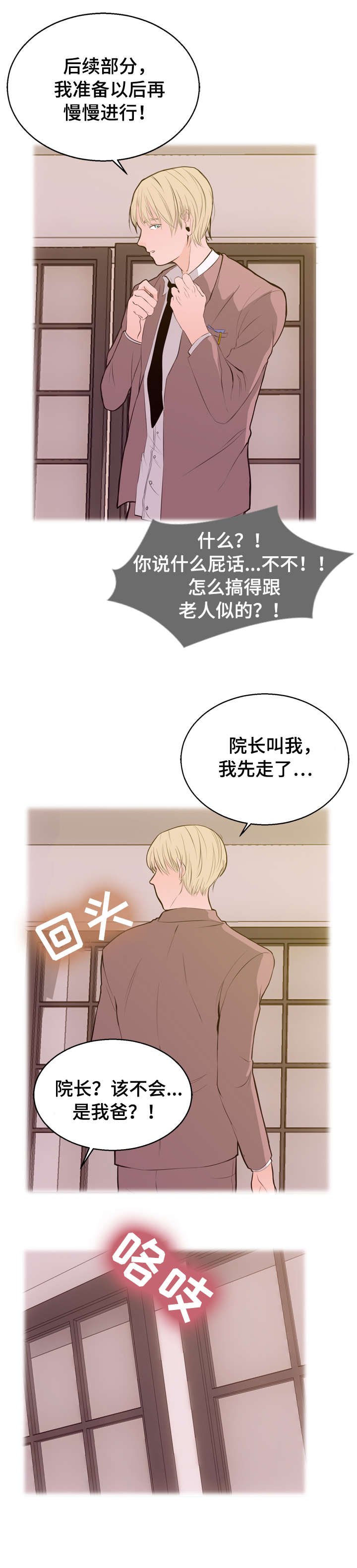 第1章：梦