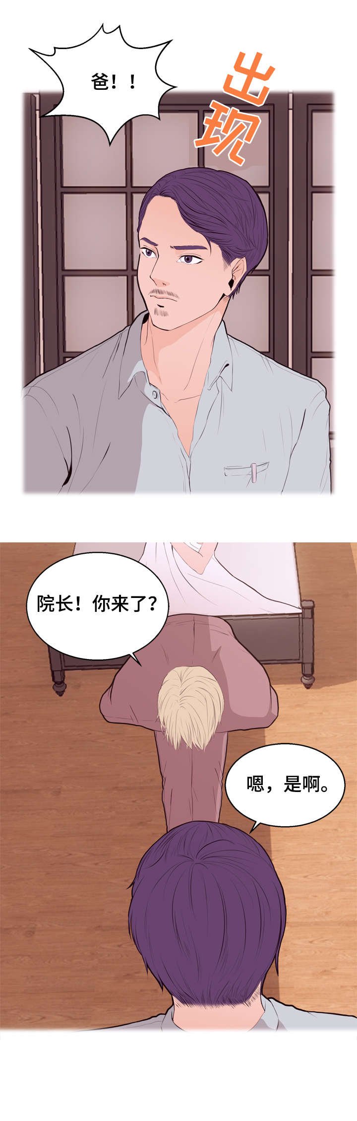 第1章：梦