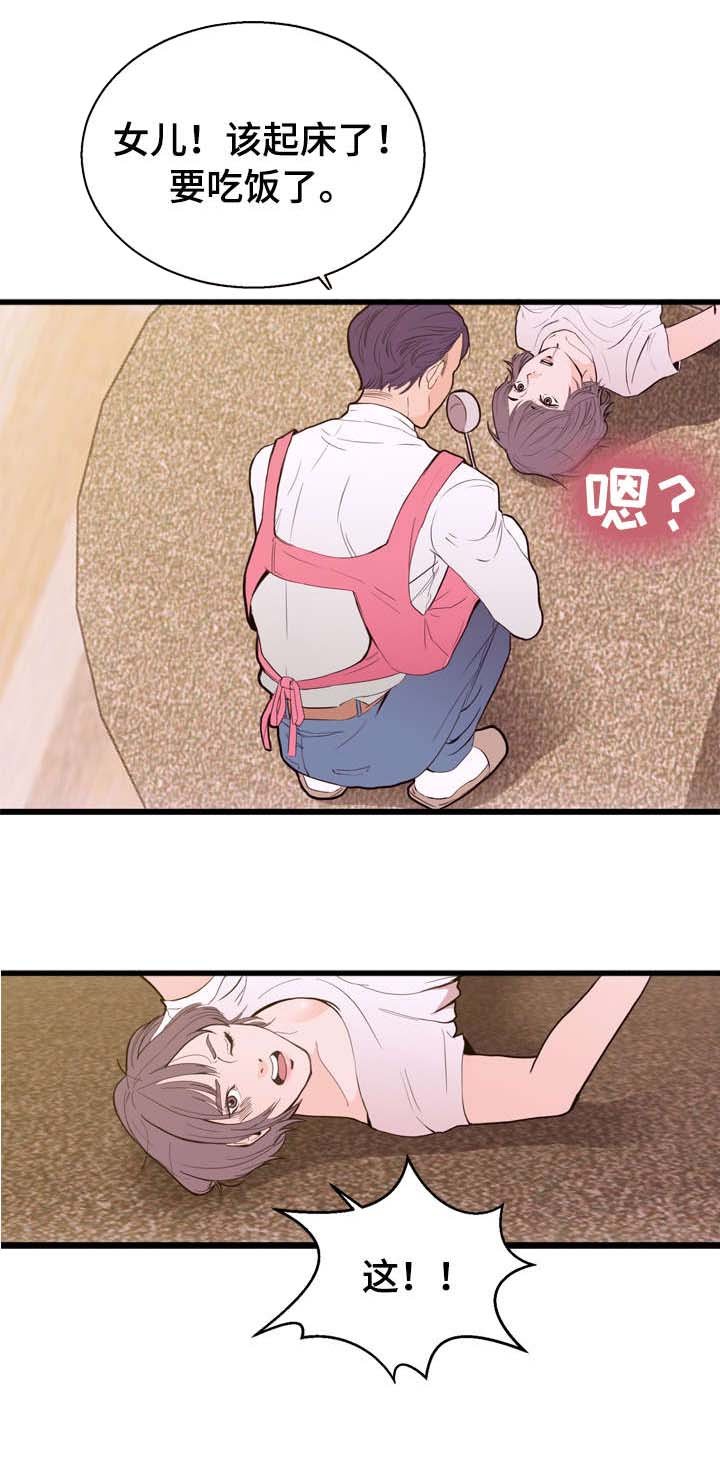 第1章：梦