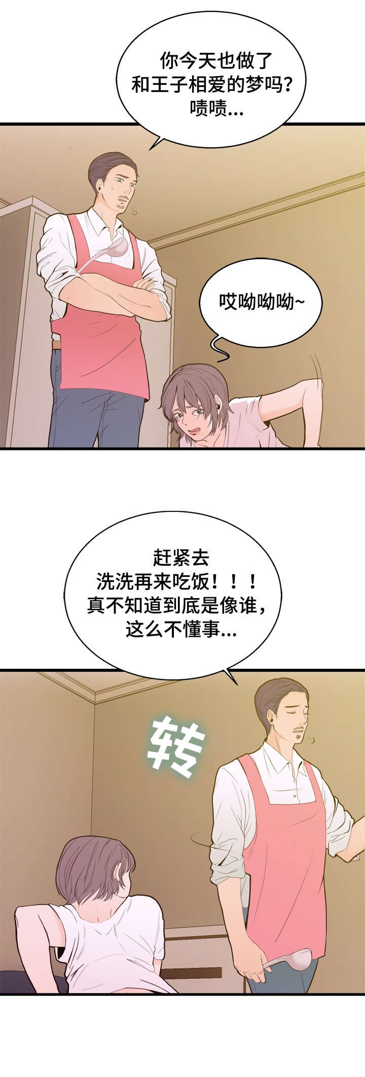 第1章：梦